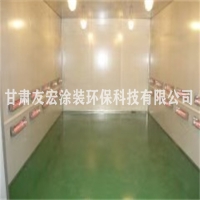 噴漆房