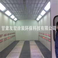 噴漆房